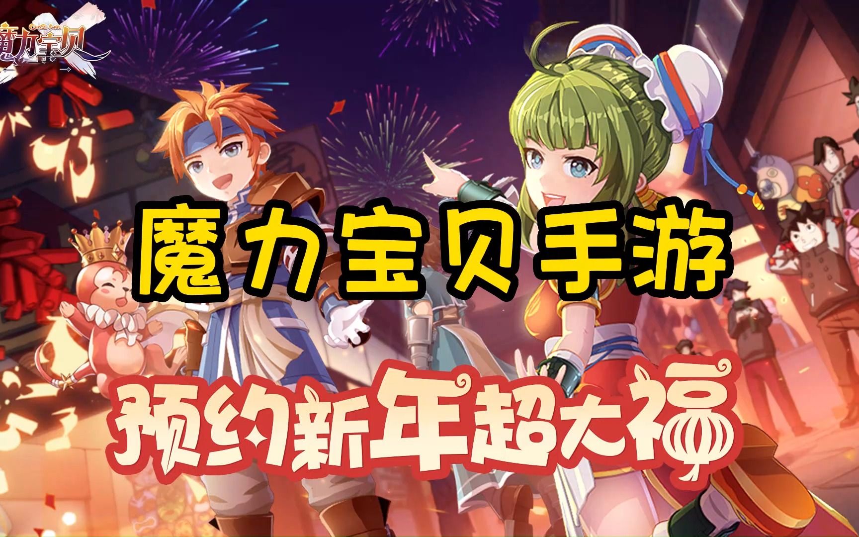 魔力宝贝弓箭手穿什么装备