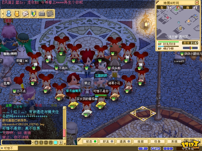 魔力宝贝手游攻略app