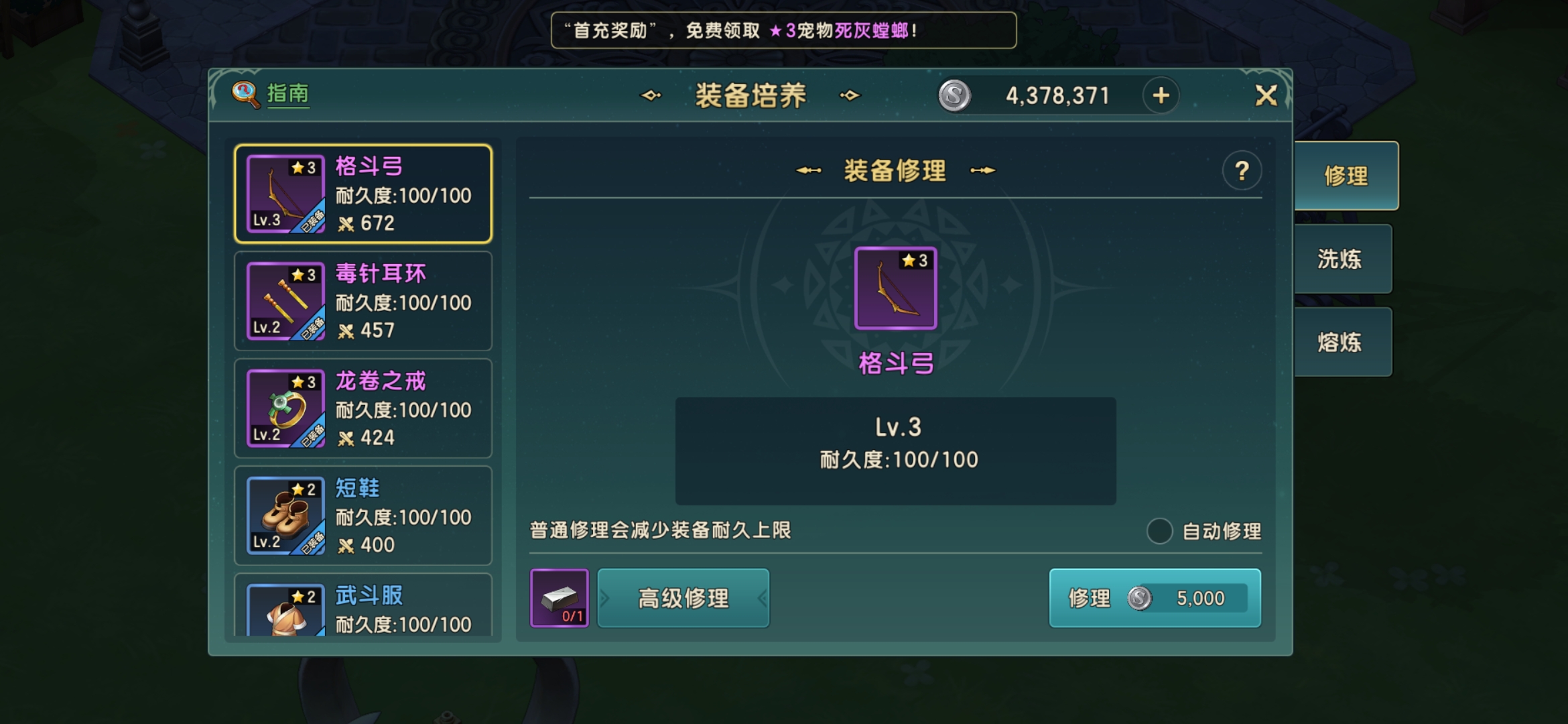 魔力宝贝交易所买的东西在哪