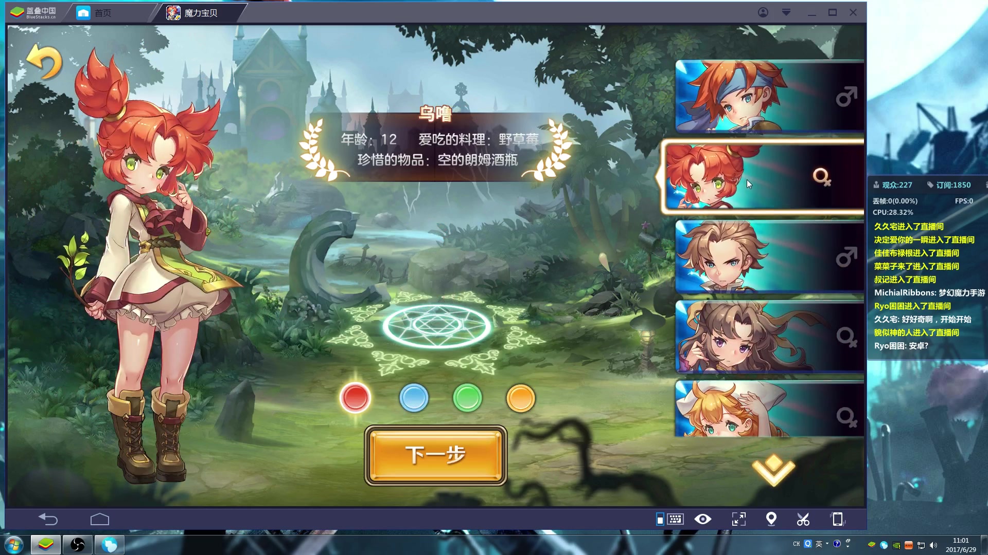 魔力宝贝手游闪退怎么解决