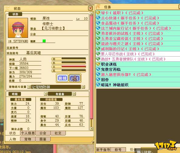 魔力宝贝游戏时间表