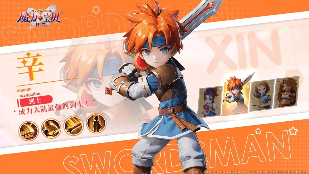 魔力宝贝关于两种辅助职业的比较