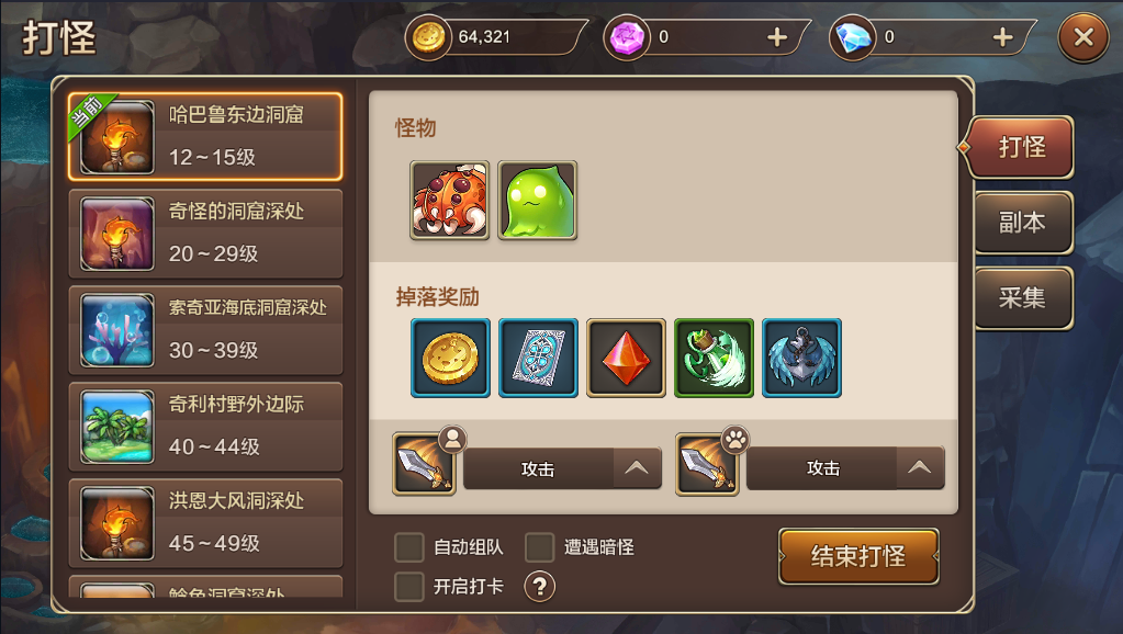 《魔力宝贝》银色猎人PS征集大赛介绍