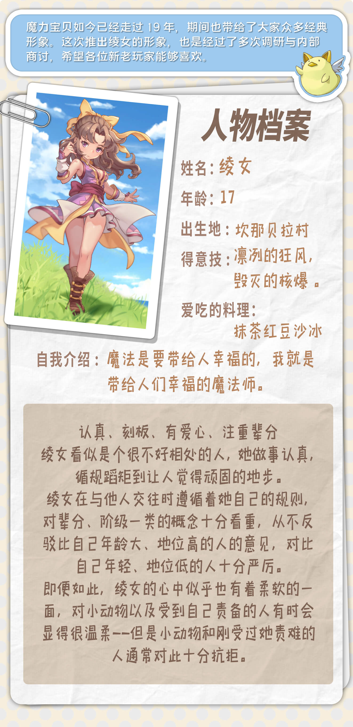 魔力宝贝忍者怎么加点