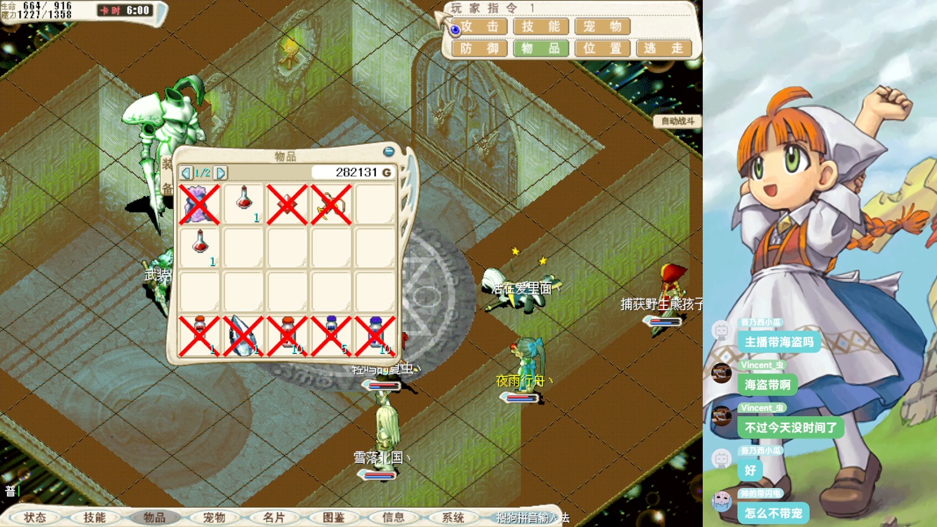 魔力宝贝练级时间