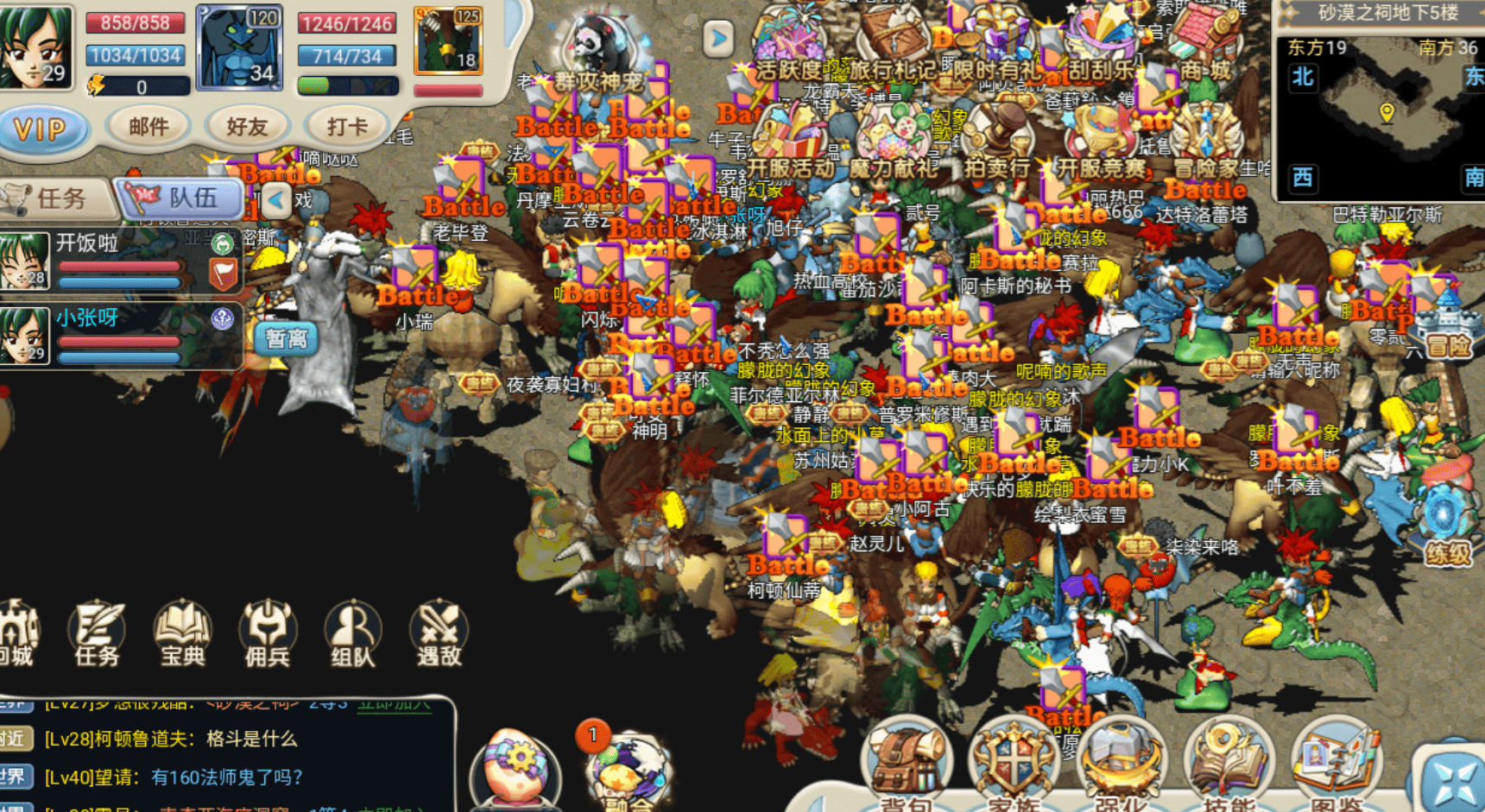 魔力宝贝战士转什么好