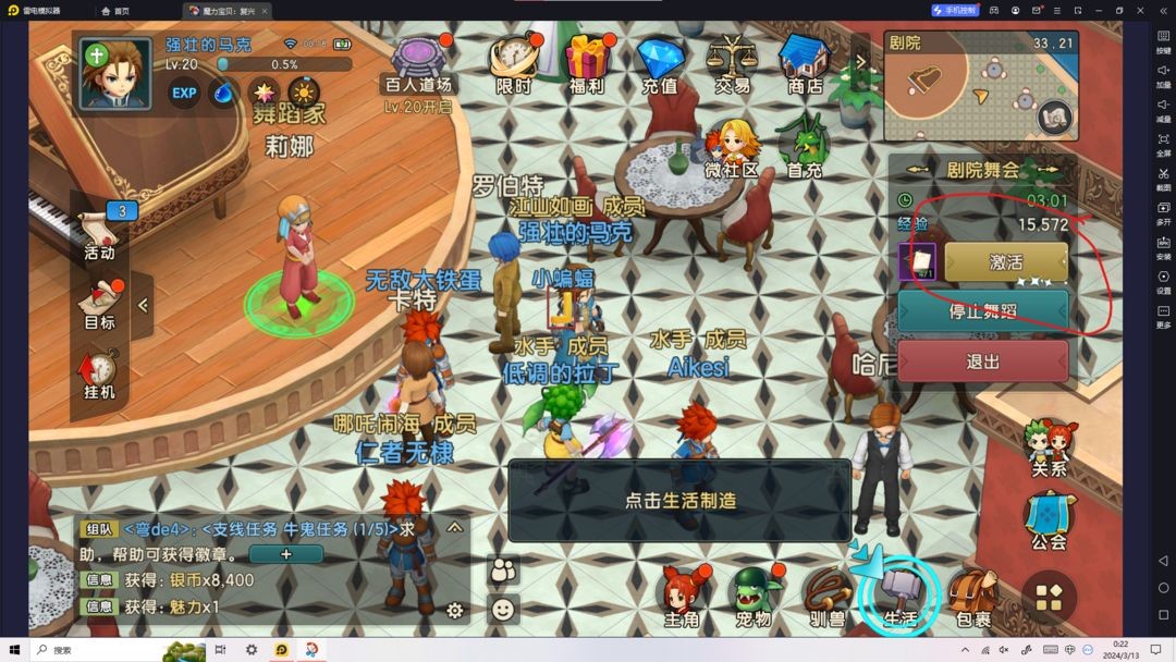 魔力宝贝65级去哪里练级