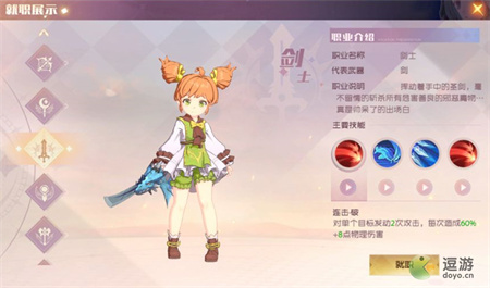 魔力宝贝剑士职业进阶任务玩法攻略