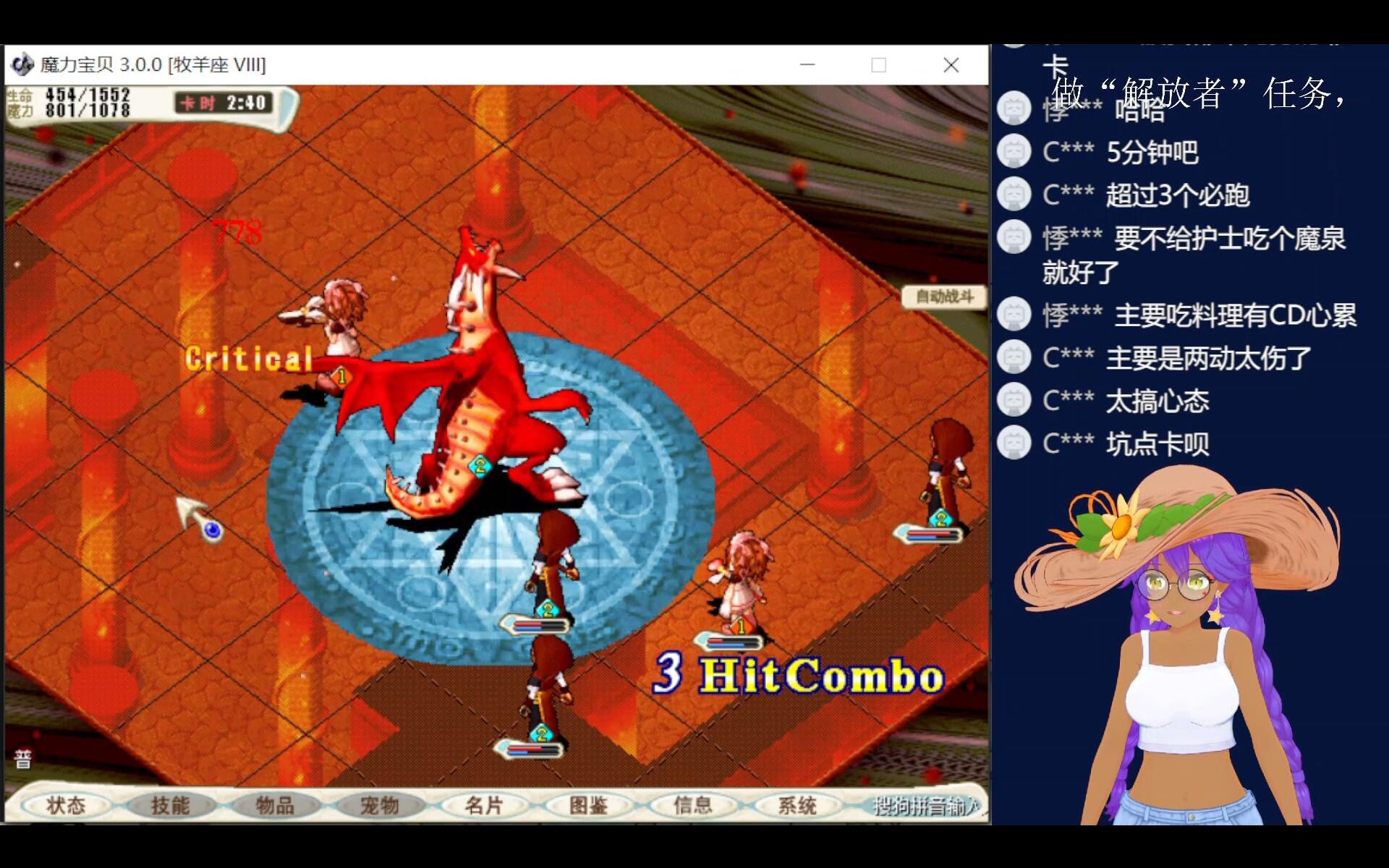 魔力宝贝单机版gm命令