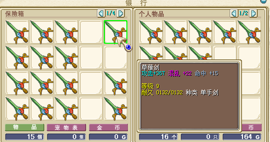 魔力宝贝手游怎么样鉴定装备属性