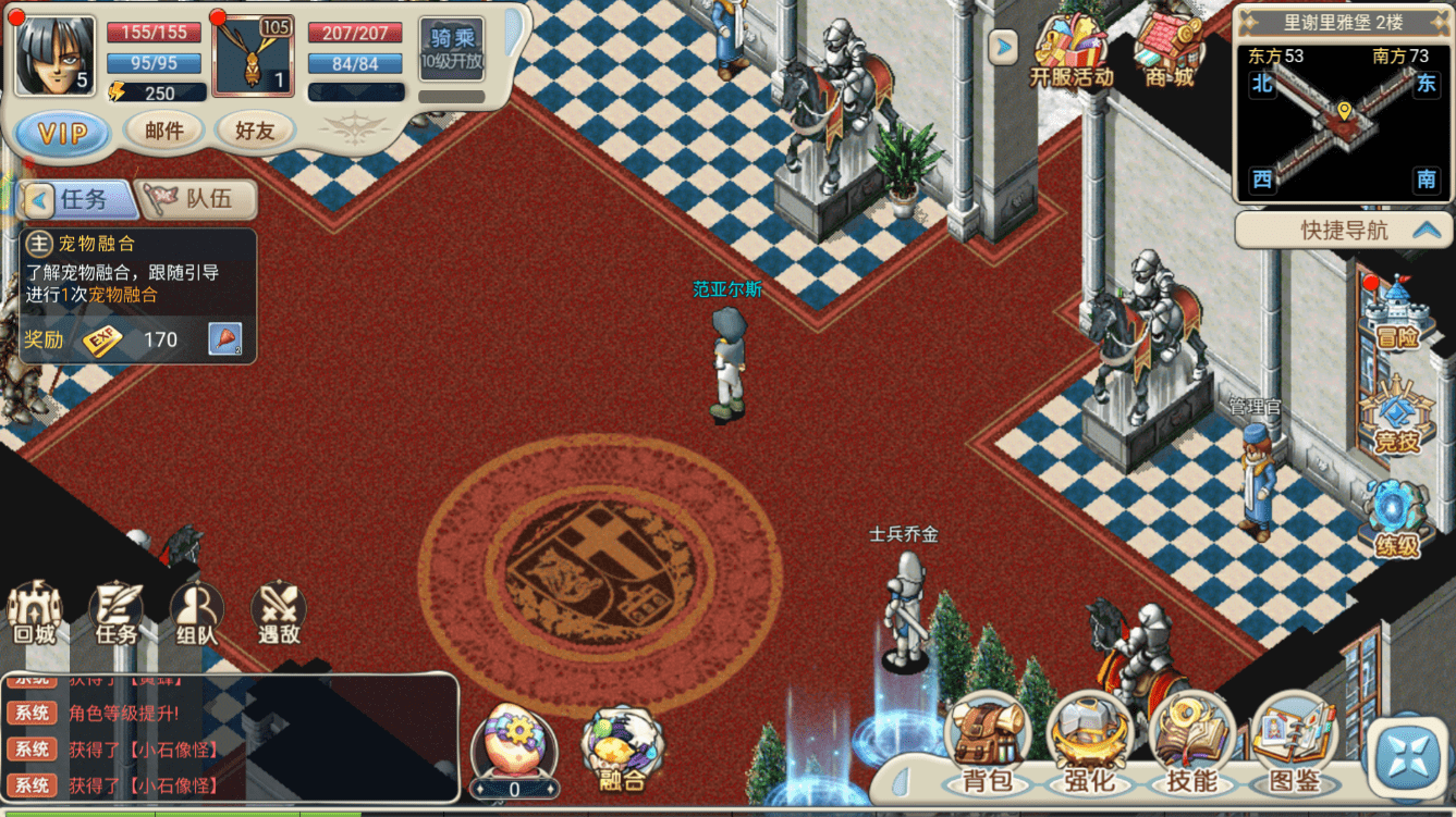 魔力宝贝传说盾用上13吗