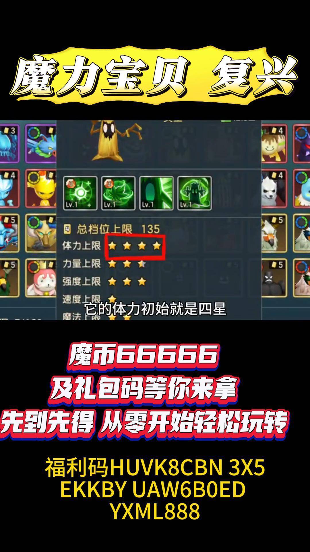 魔力宝贝魔币怎么交易