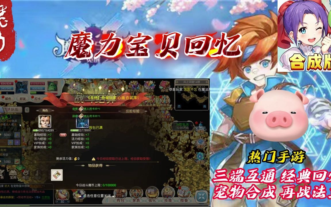 魔力宝贝魔币怎么交易