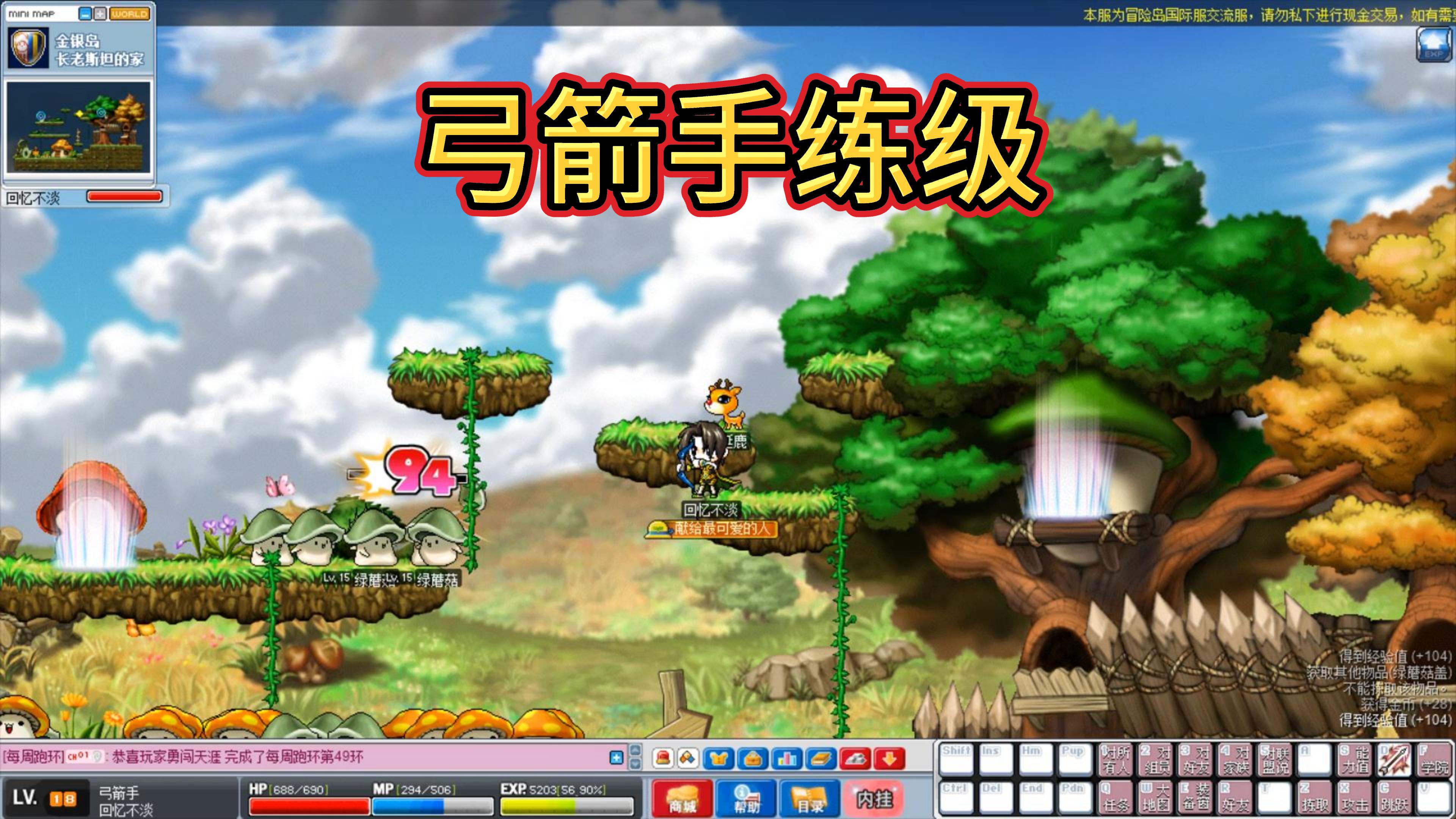 魔力宝贝怀旧弓箭手学什么技能好