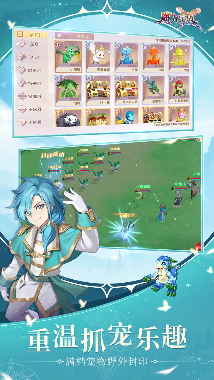 魔力宝贝手机游戏怎么玩的