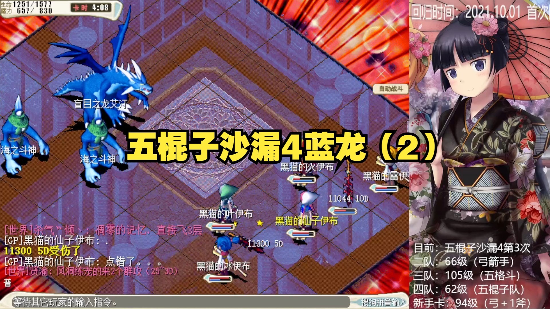 魔力宝贝51任务