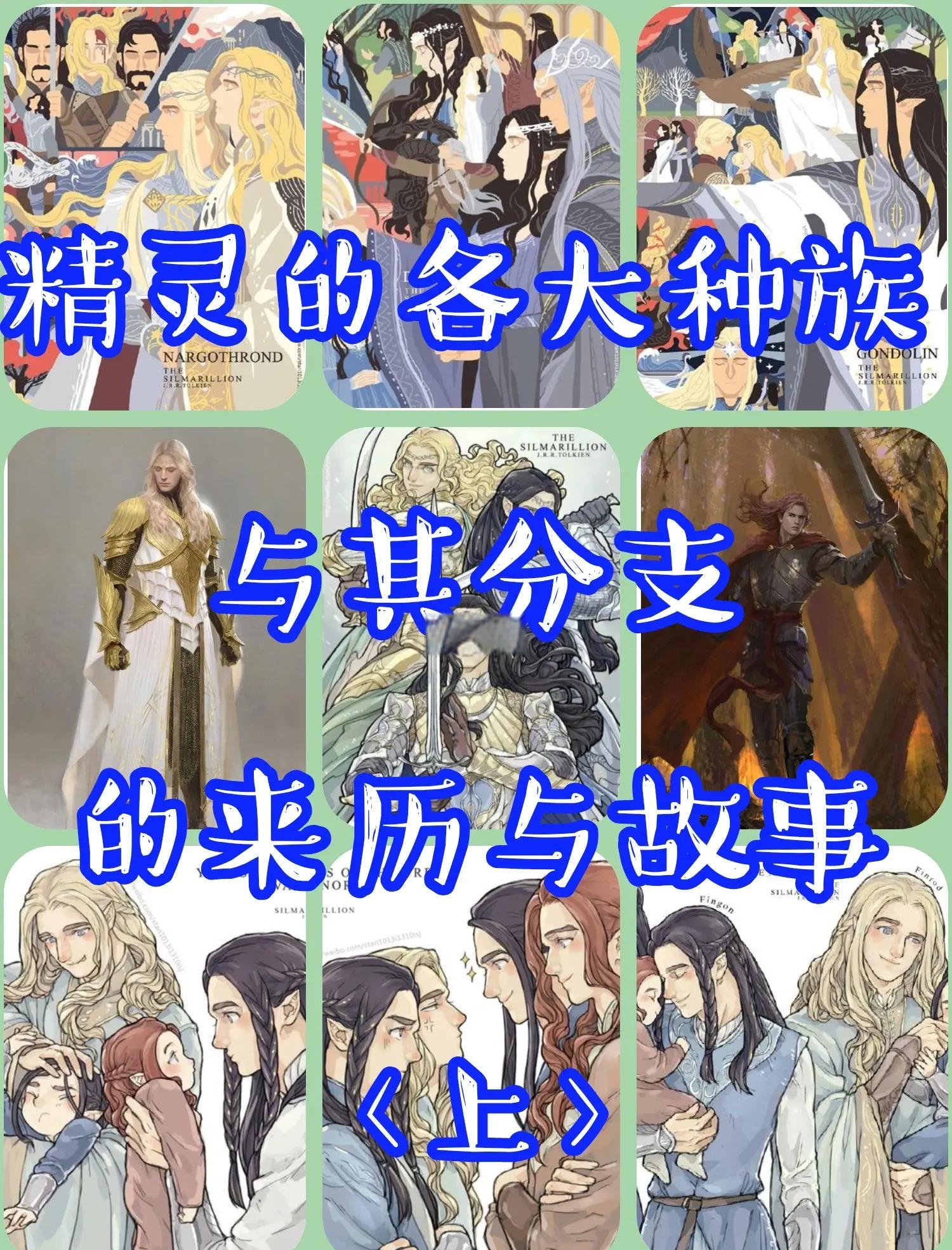 魔力宝贝：多元种族与世界观的探索