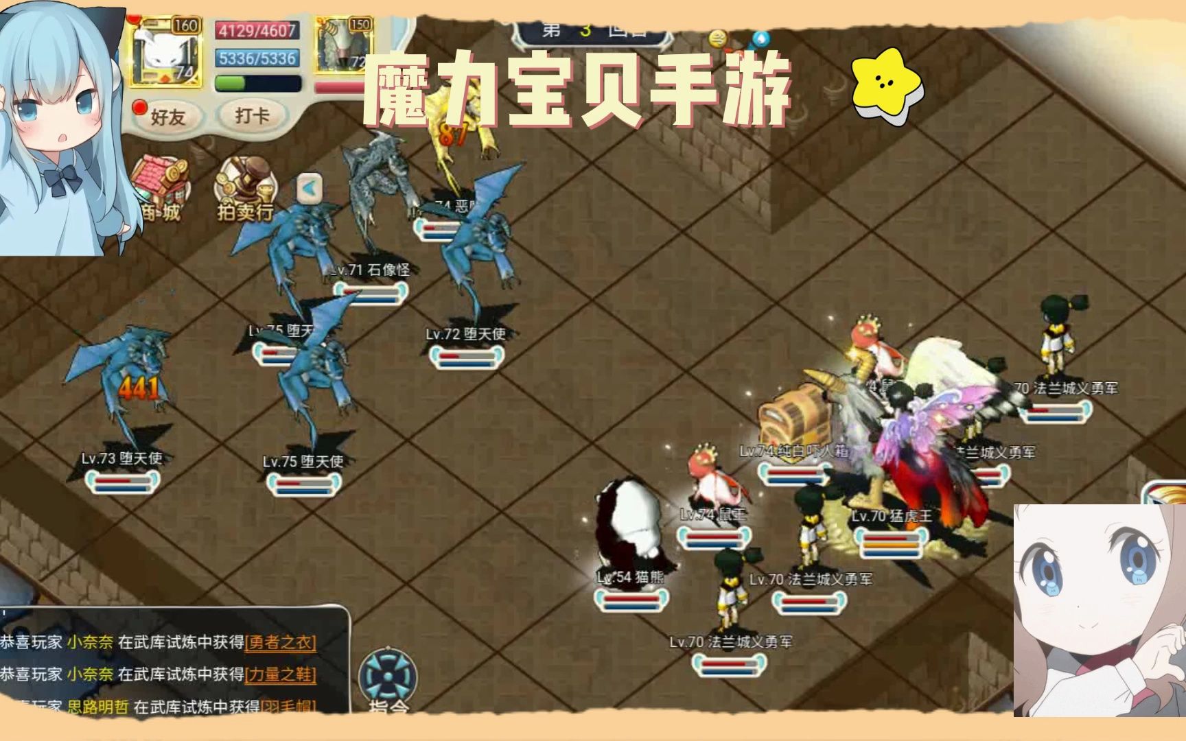 魔力宝贝回忆手游职业推荐