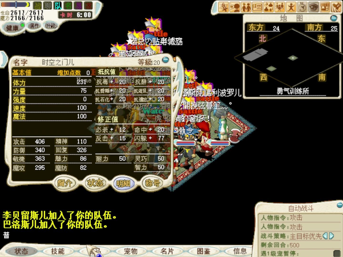 魔力宝贝变身技能说明的一些补充