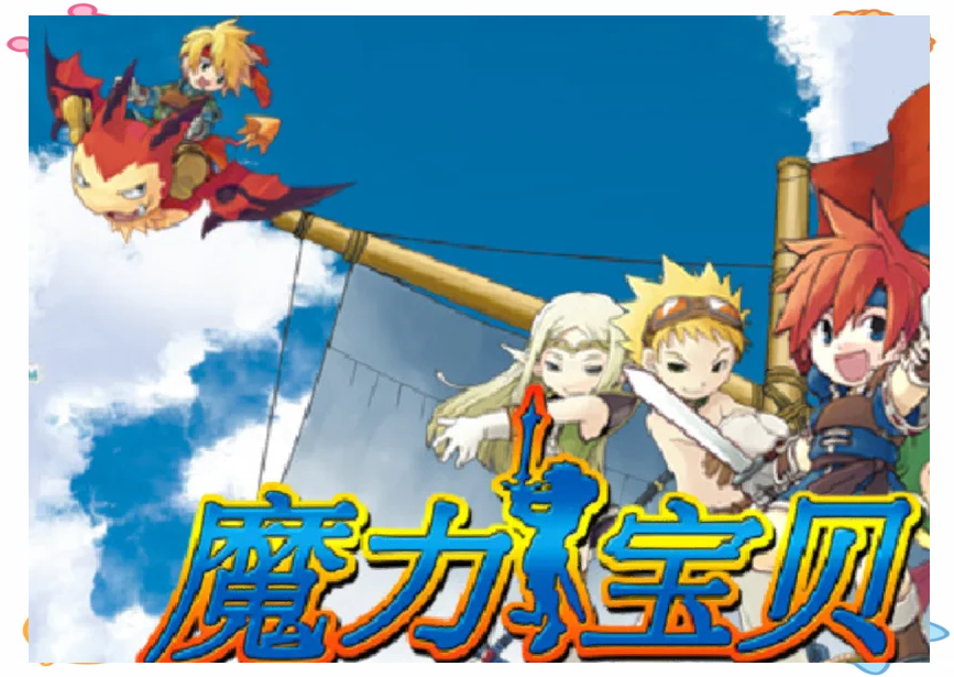 《魔力宝贝》祭祀PVP怎么玩