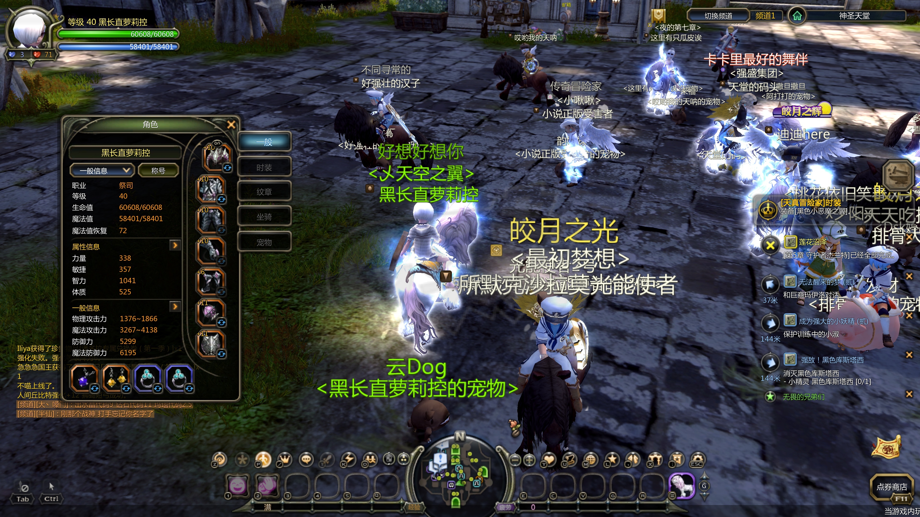 《魔力宝贝》祭祀PVP怎么玩