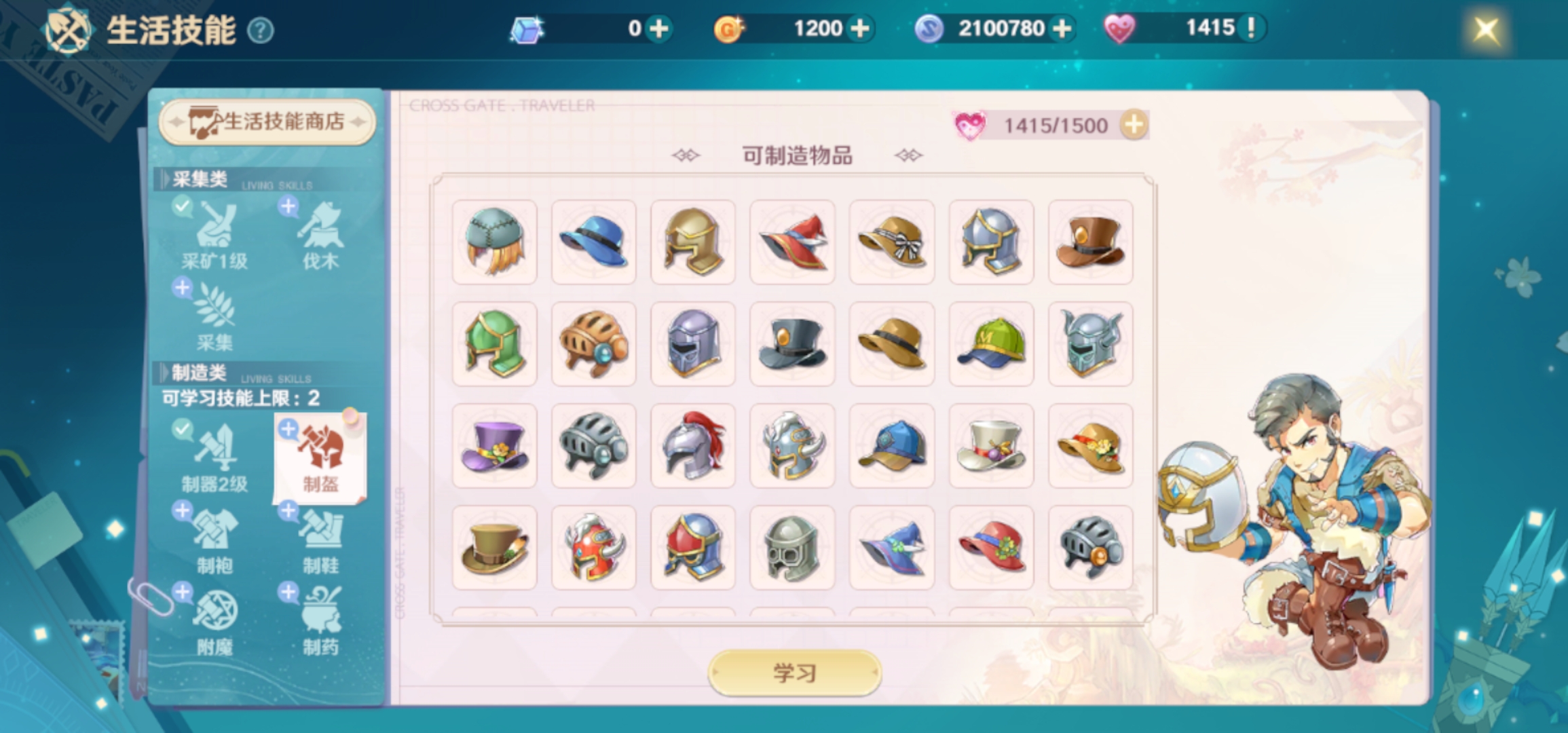 魔力宝贝旅人官网授权登录