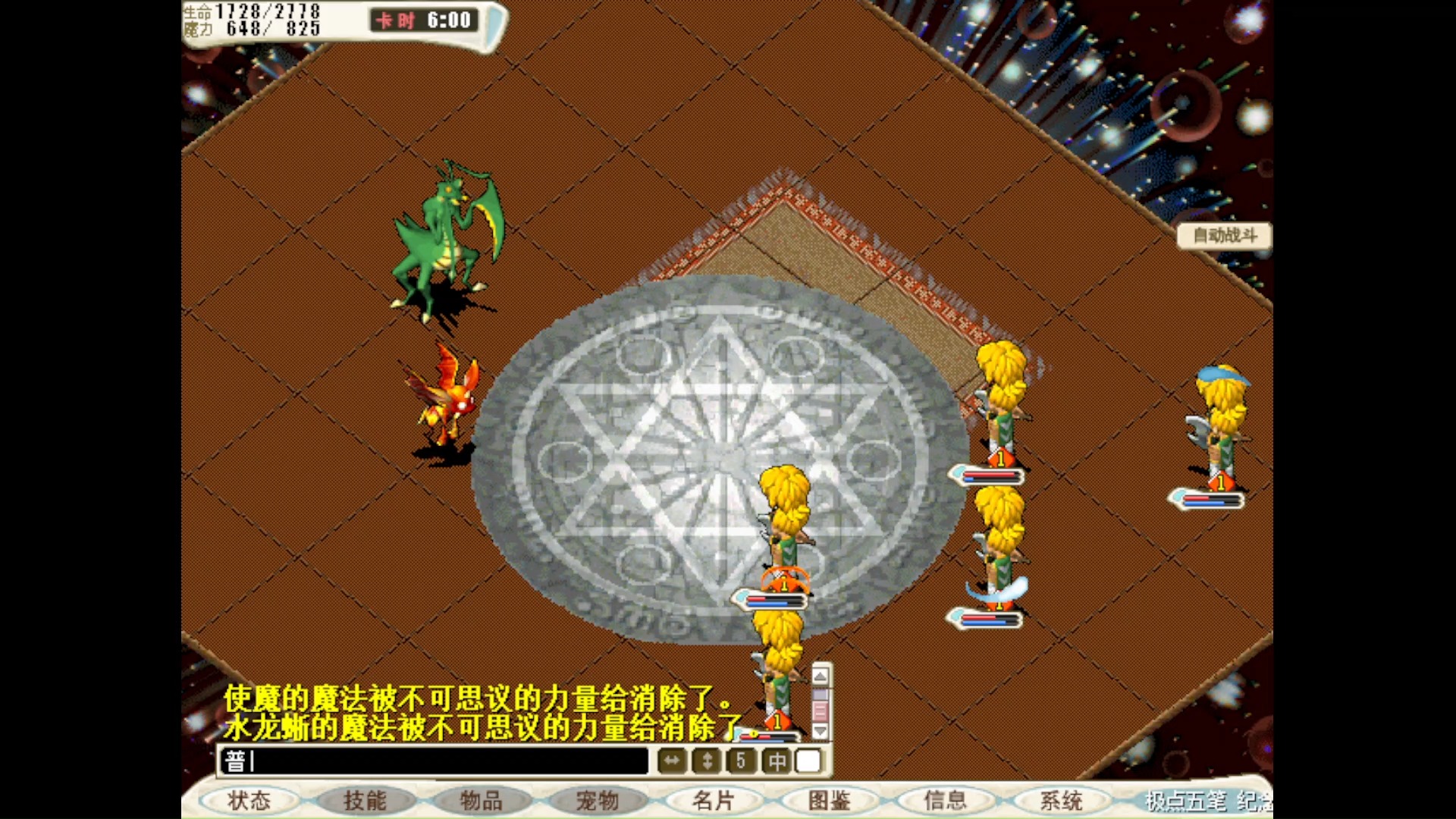 难度有所提升台服《魔力宝贝》火山试炼浅谈