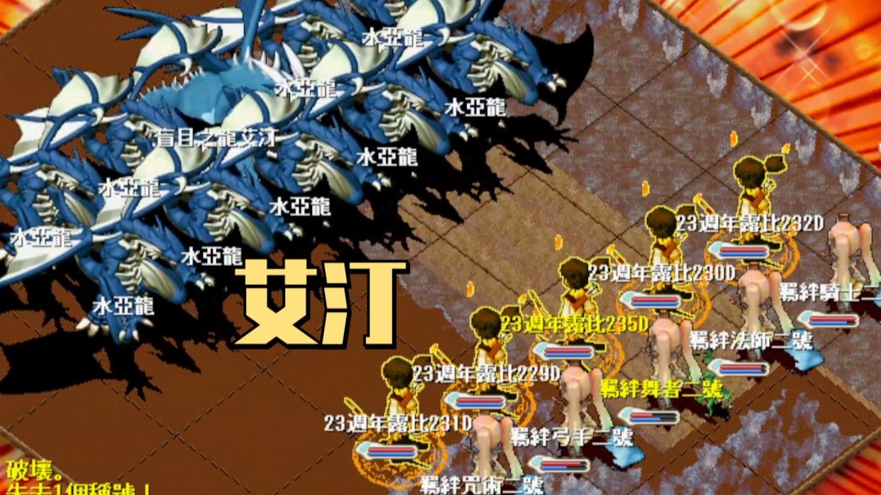 难度有所提升台服《魔力宝贝》火山试炼浅谈