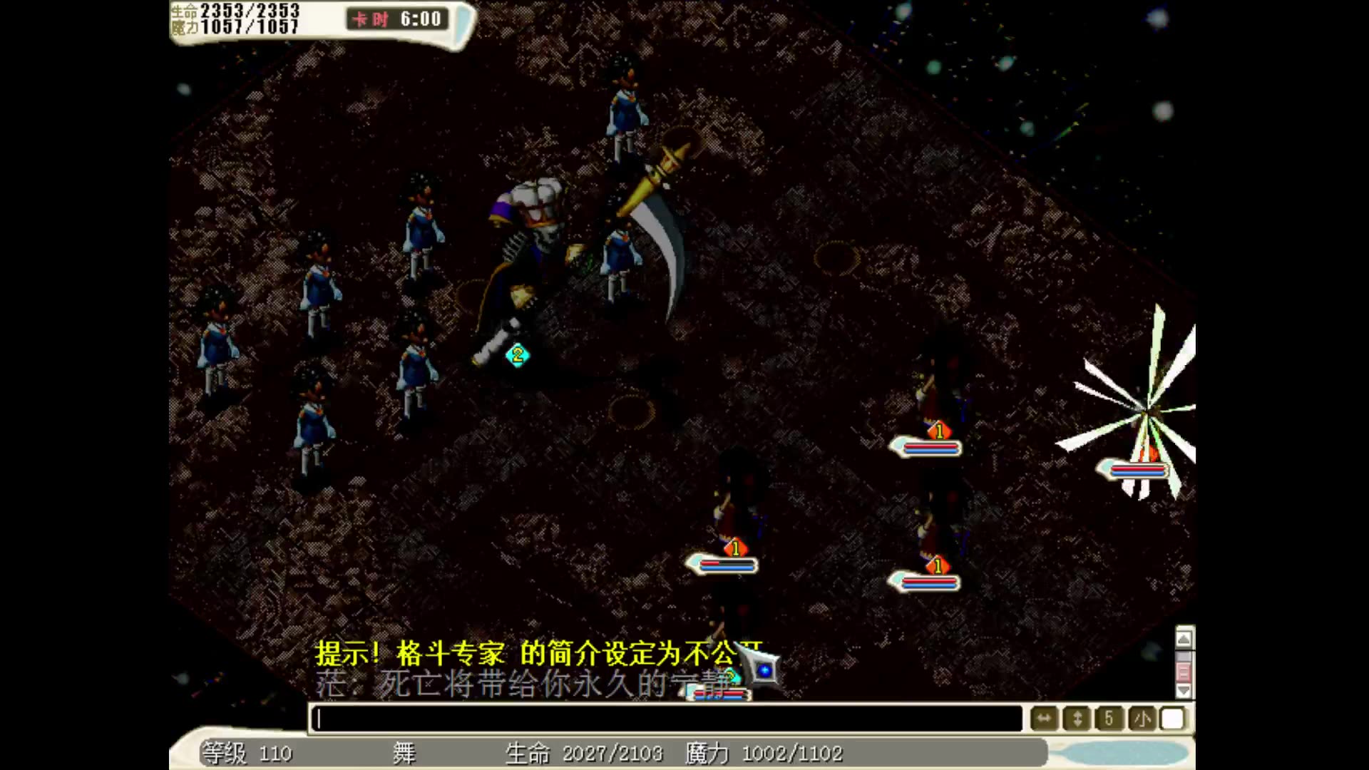 《魔力宝贝》“单休”死神加点以及配装