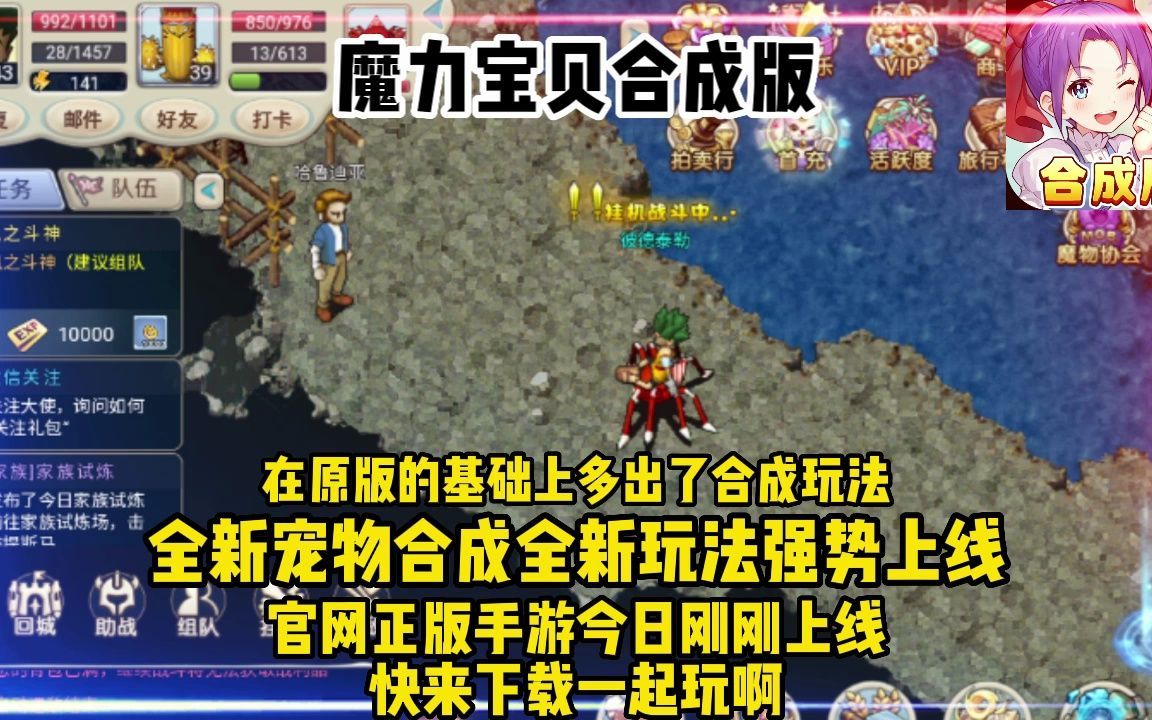 魔力宝贝觉醒合成版礼包