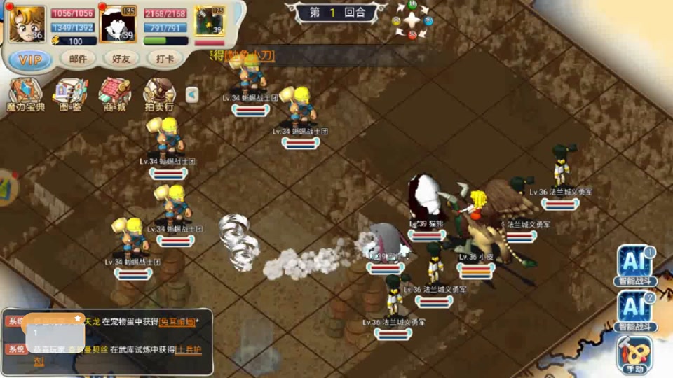 魔力宝贝怀旧版攻略大全