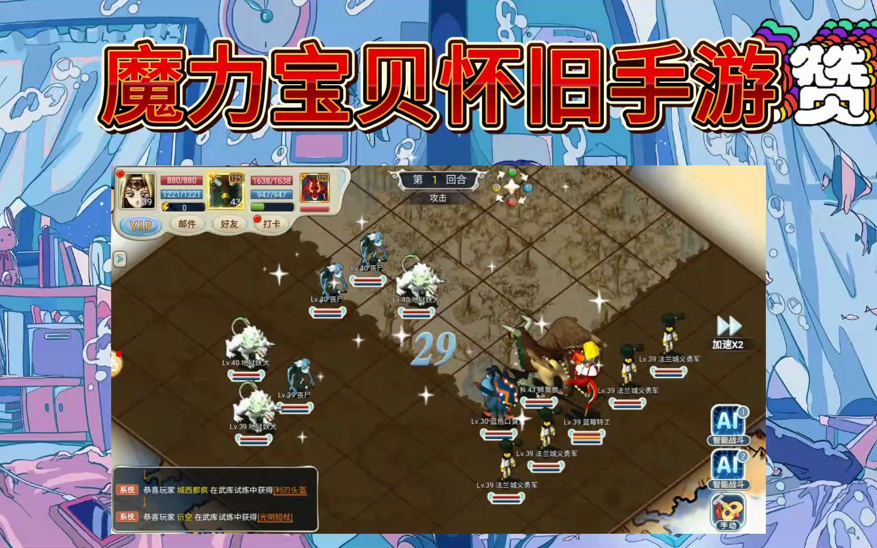 魔力宝贝怀旧版攻略大全