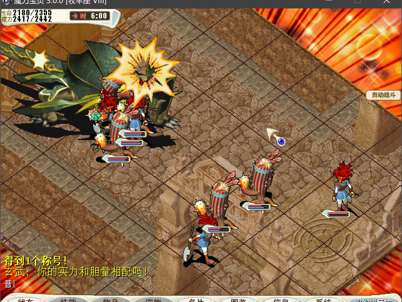 魔力宝贝能交易吗