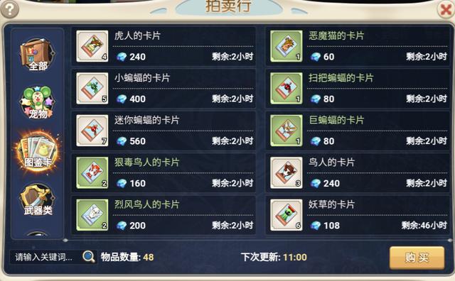 魔力宝贝能交易吗