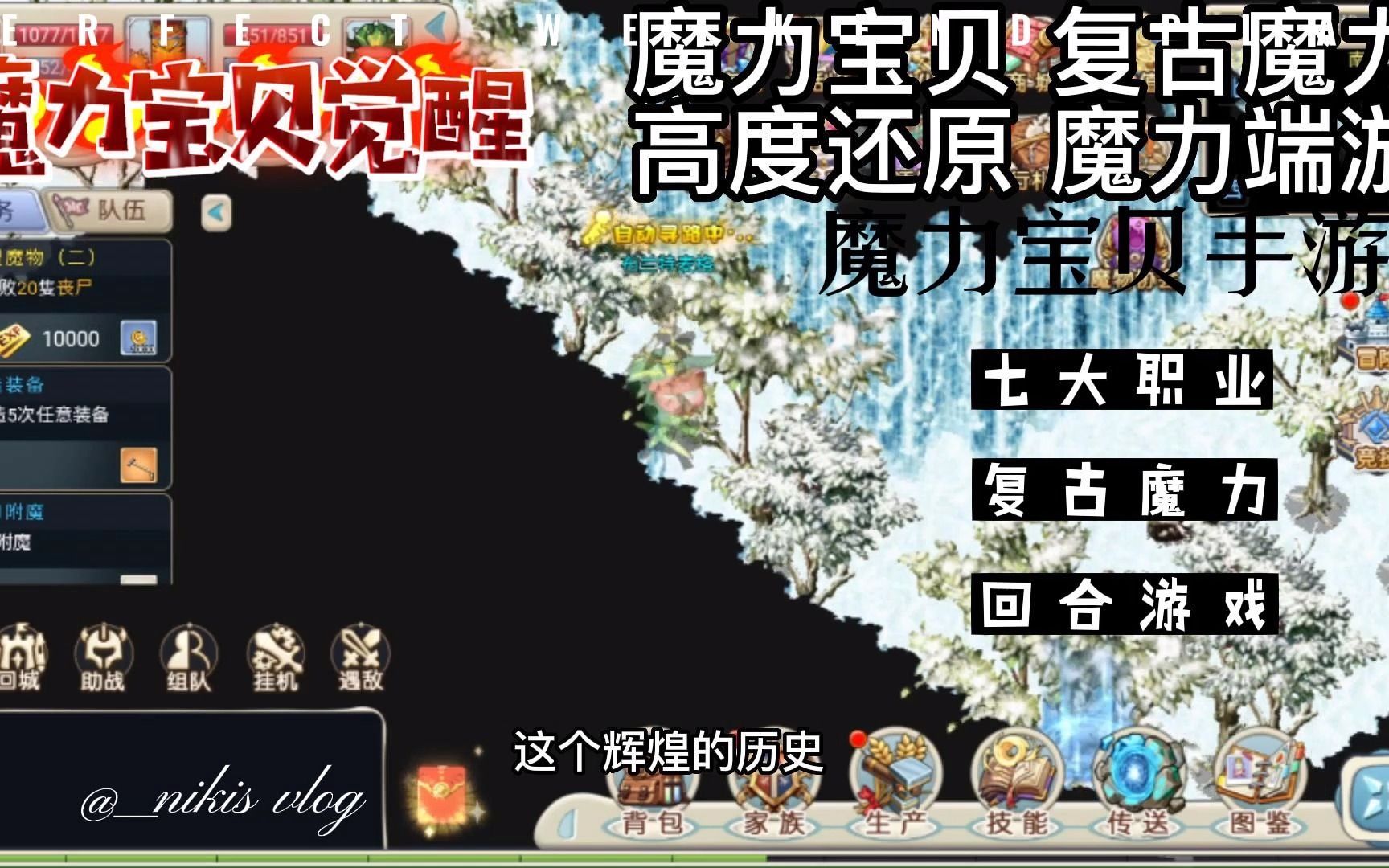 魔力宝贝更新历史最新消息