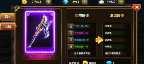 魔力宝贝版佣兵艾欧斯加属性攻略