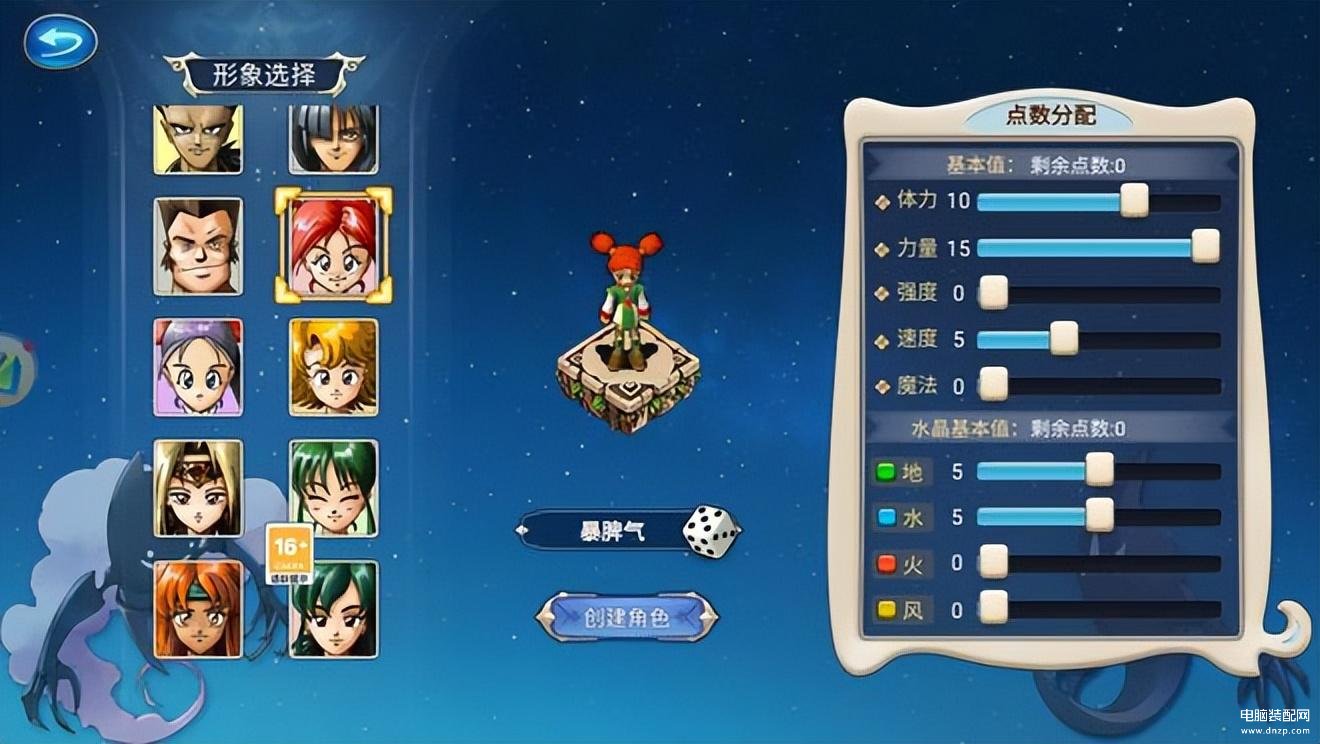 魔力宝贝传教士是什么职业