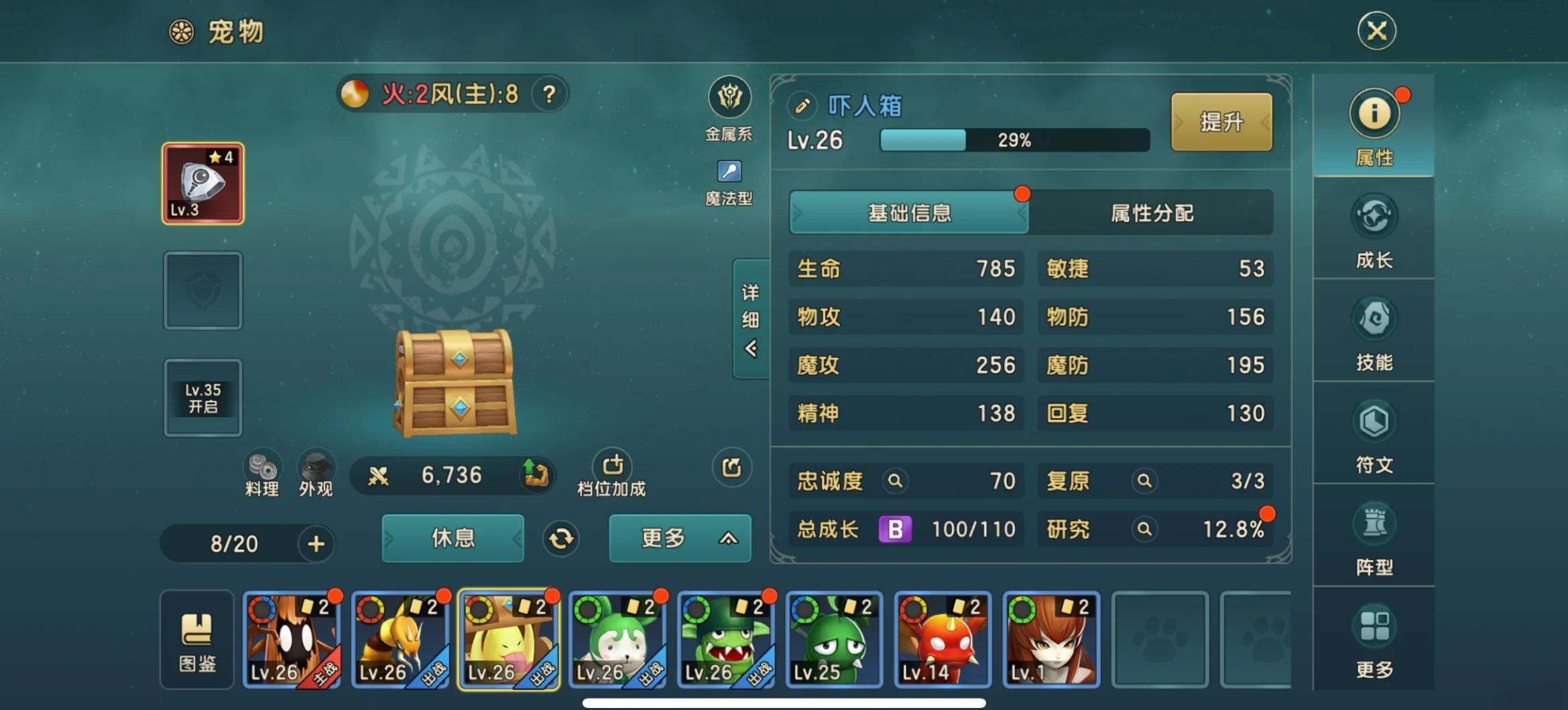 魔力宝贝怀旧版宠物排行榜