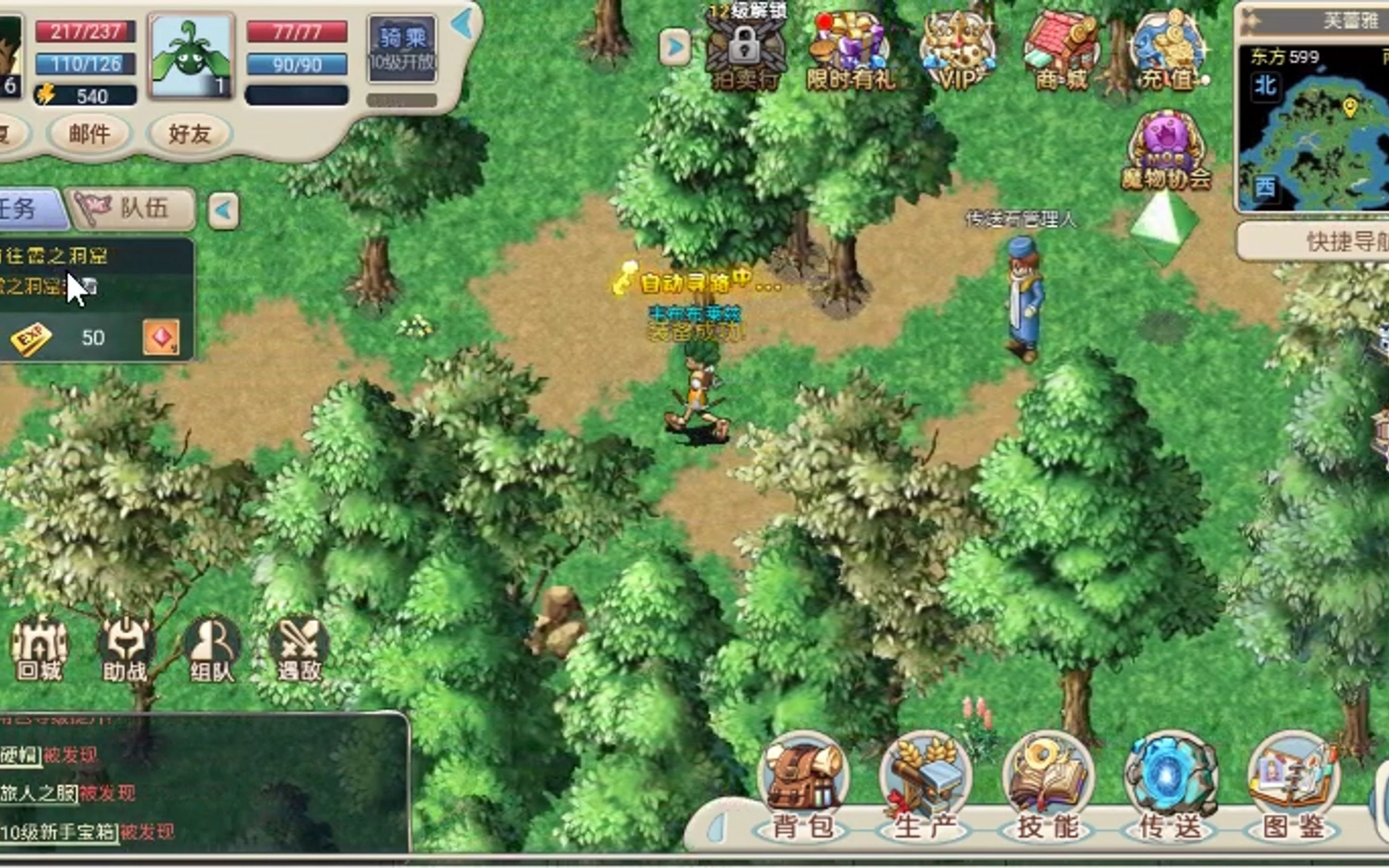 魔力宝贝哪个职业适合平民玩家玩