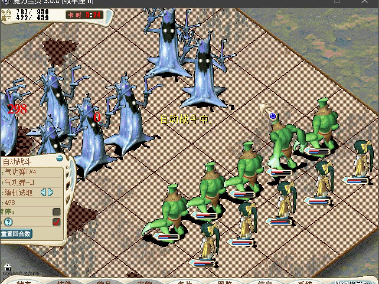 魔力宝贝怎么交易