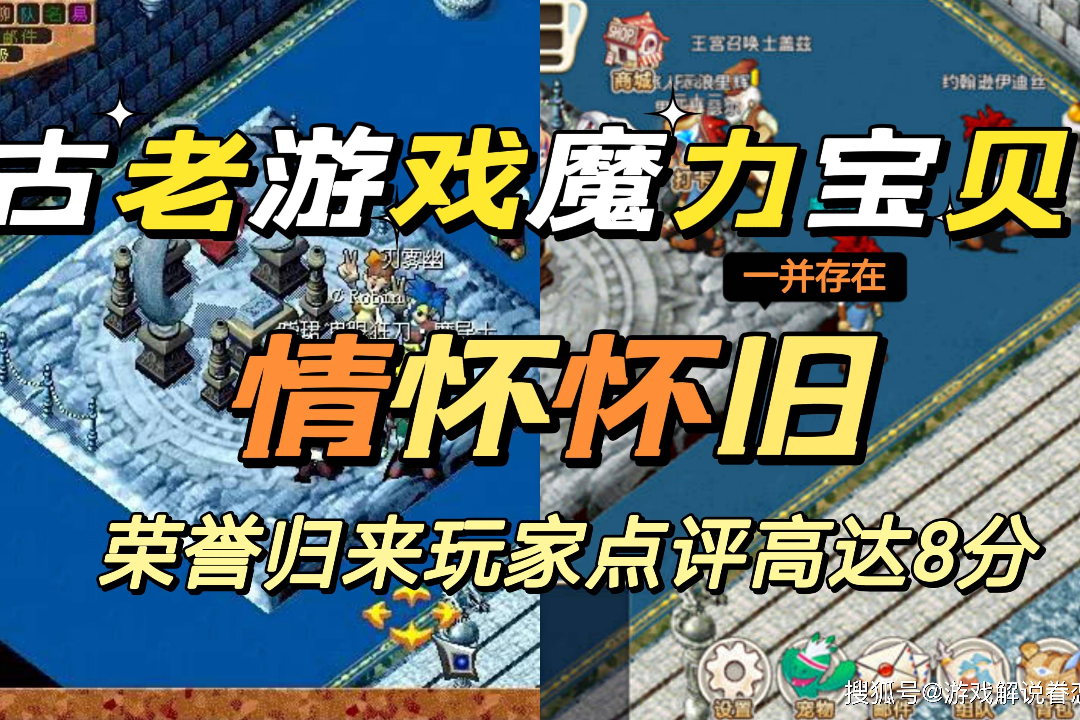 魔力宝贝宣传视频