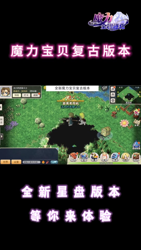 魔力宝贝66级去哪练级最好