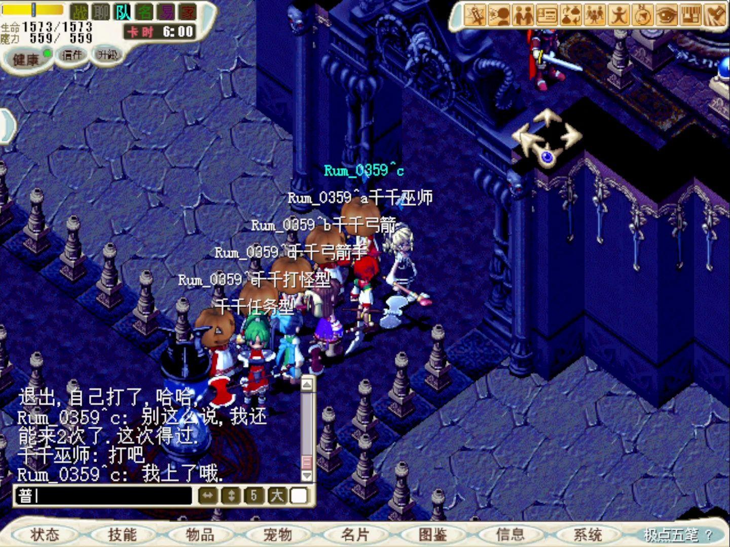 魔力宝贝怀旧服忍者技能介绍