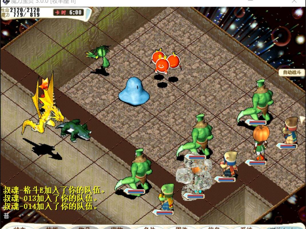 魔力宝贝怀旧服弓箭手加点