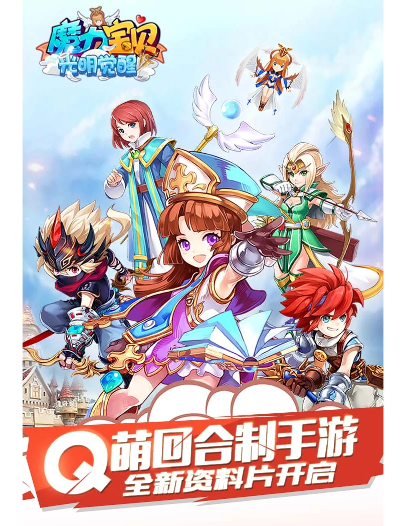 魔力宝贝什么时候停服的