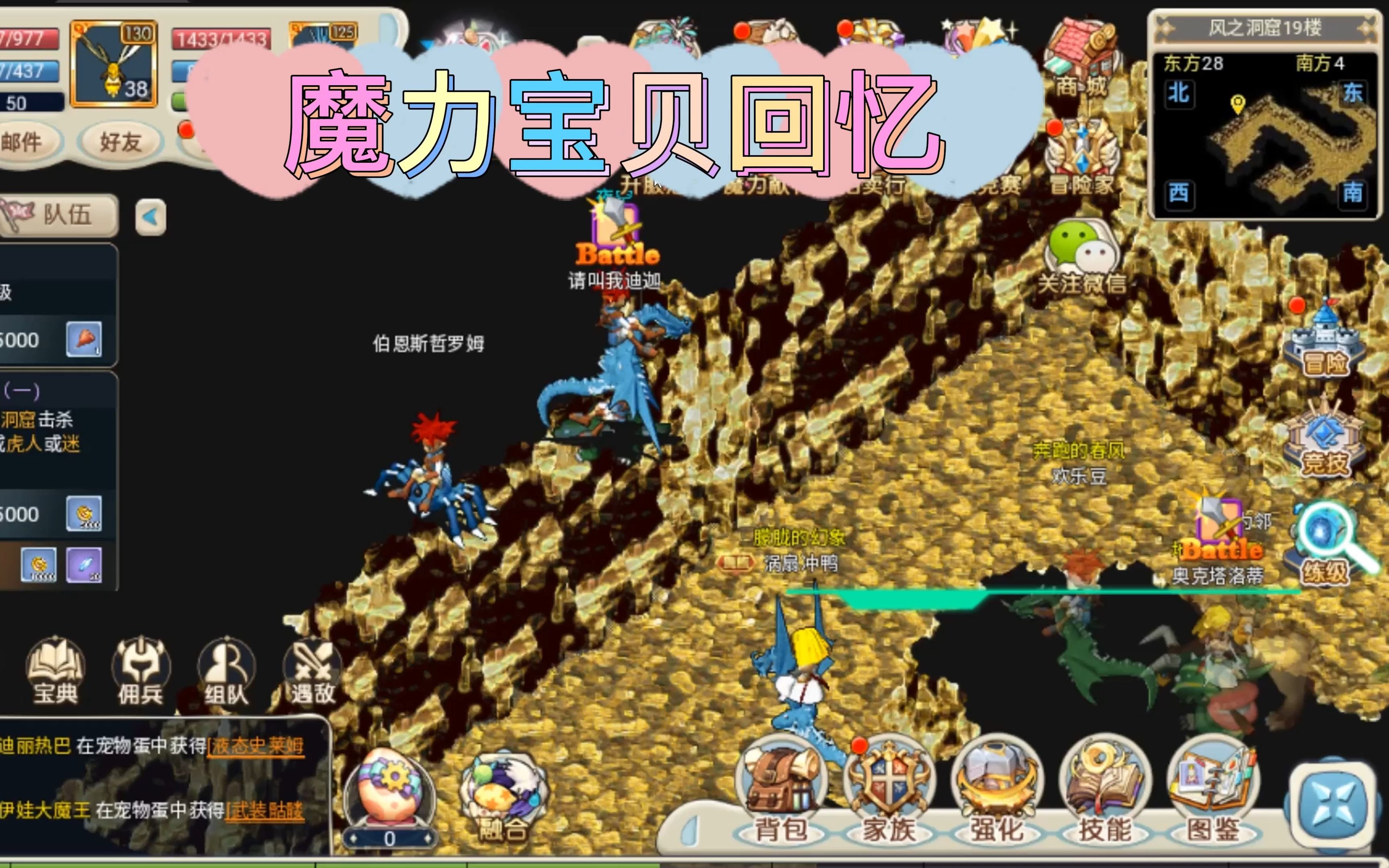 魔力宝贝觉醒合成版官网礼包