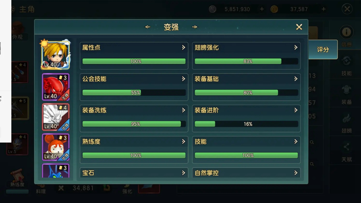 魔力宝贝官服怎么转职业