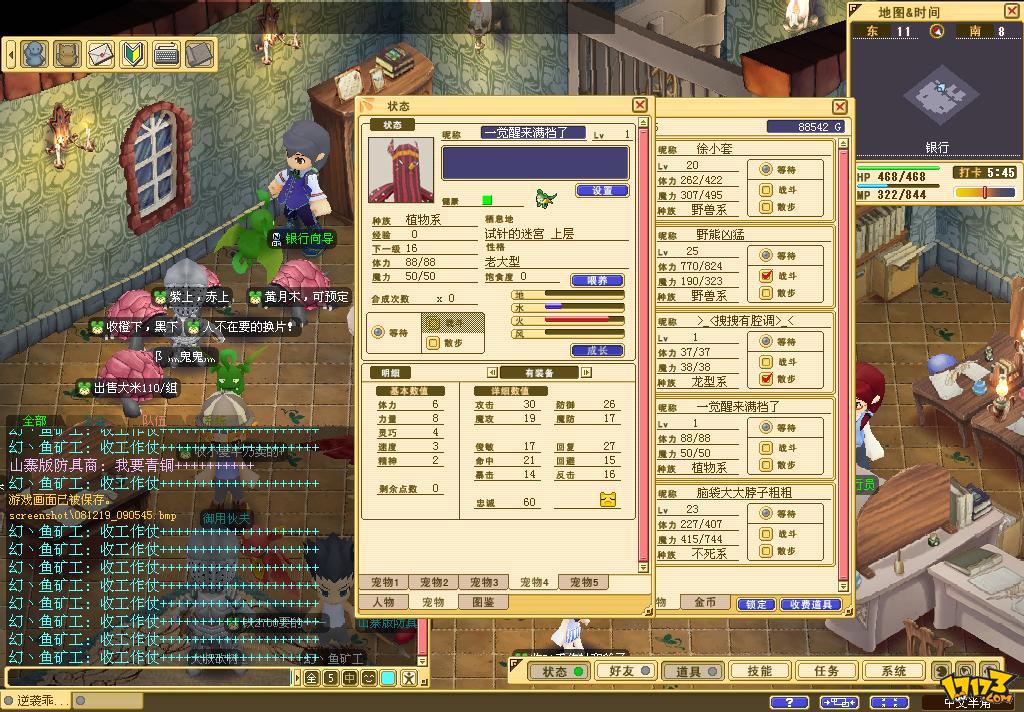 魔力宝贝游戏怎么玩教程