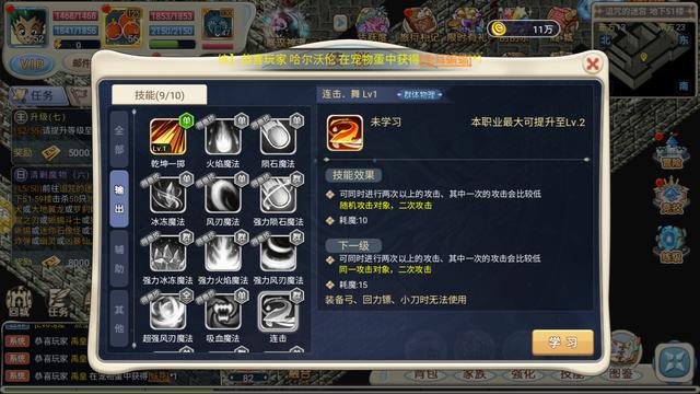 魔力宝贝游戏怎么玩教程