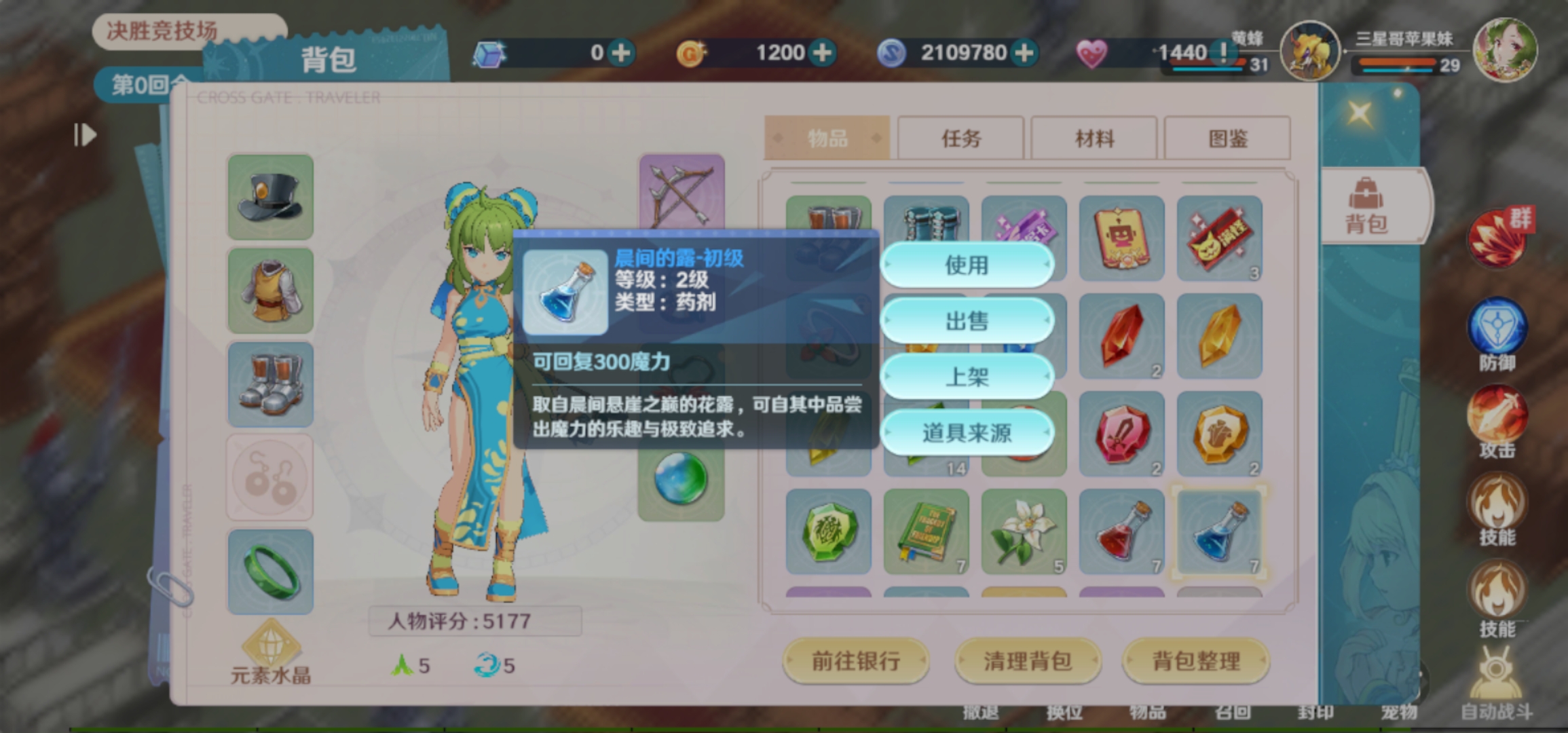 魔力宝贝旅人官网正版授权在哪里